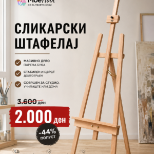сликарски штафелај