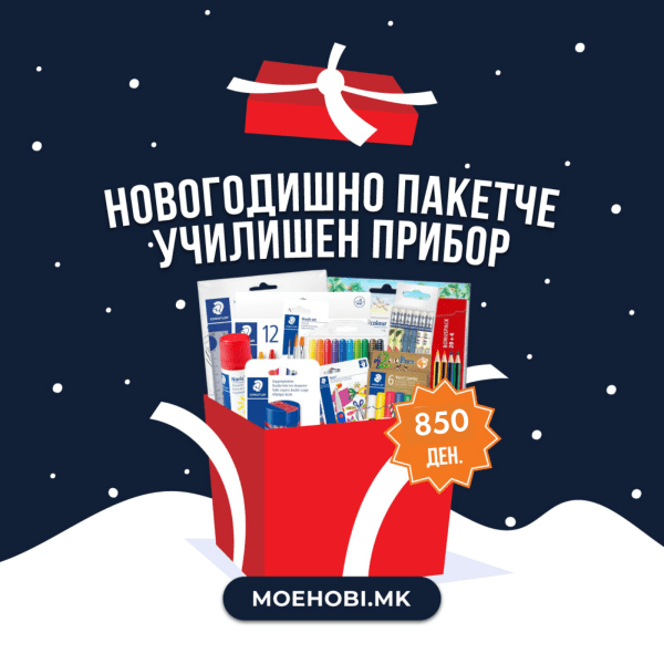 новогодишно пакетче училишен прибор