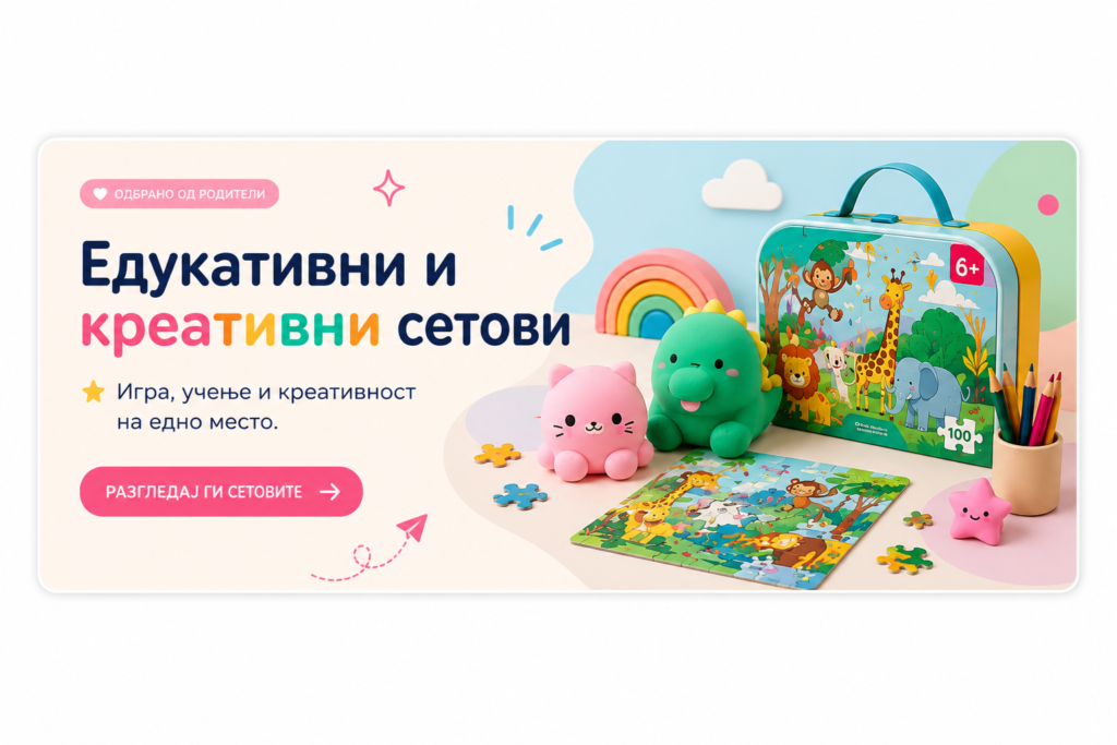 skvisi i eduaktivni igracki