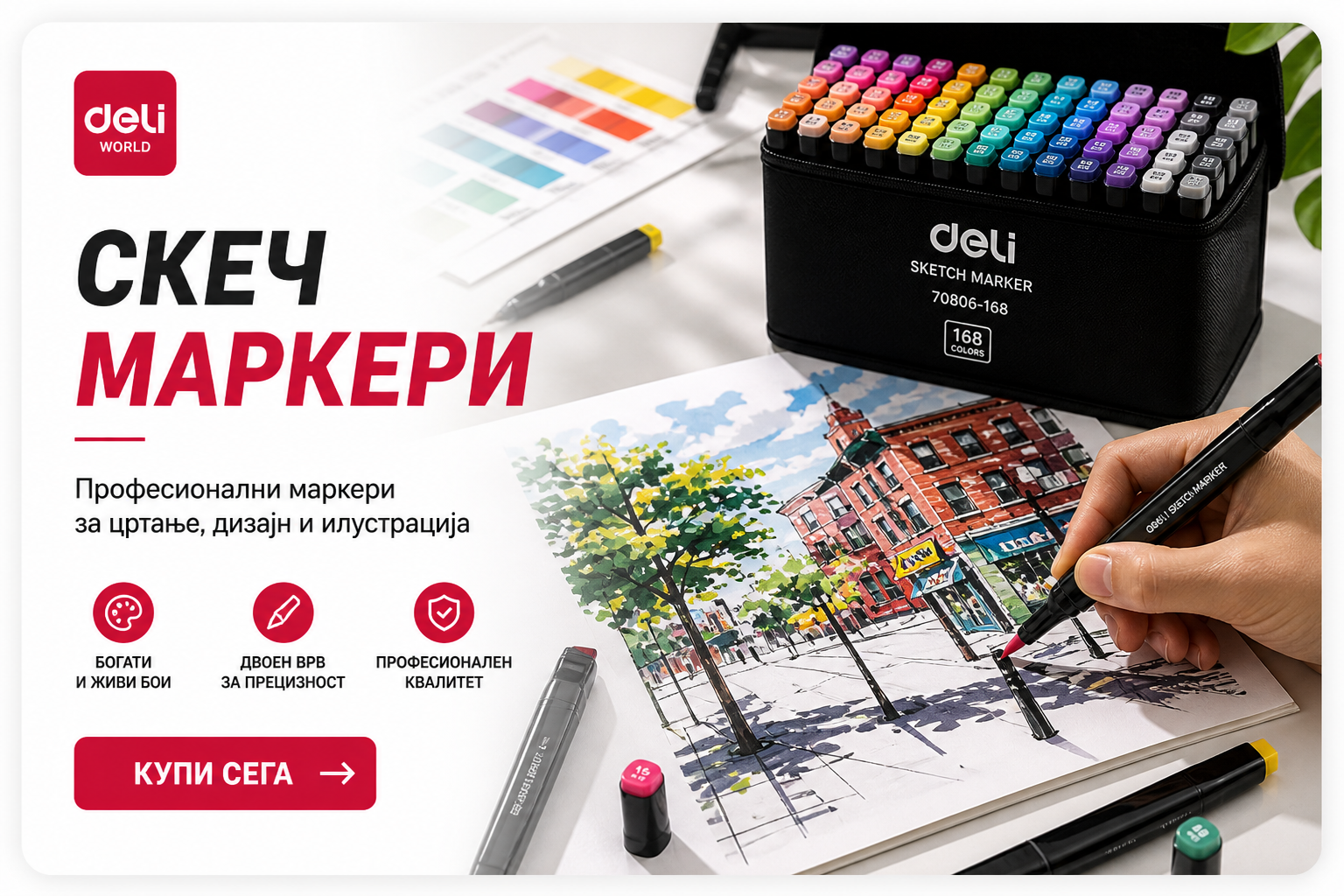 скеч маркери за цртање