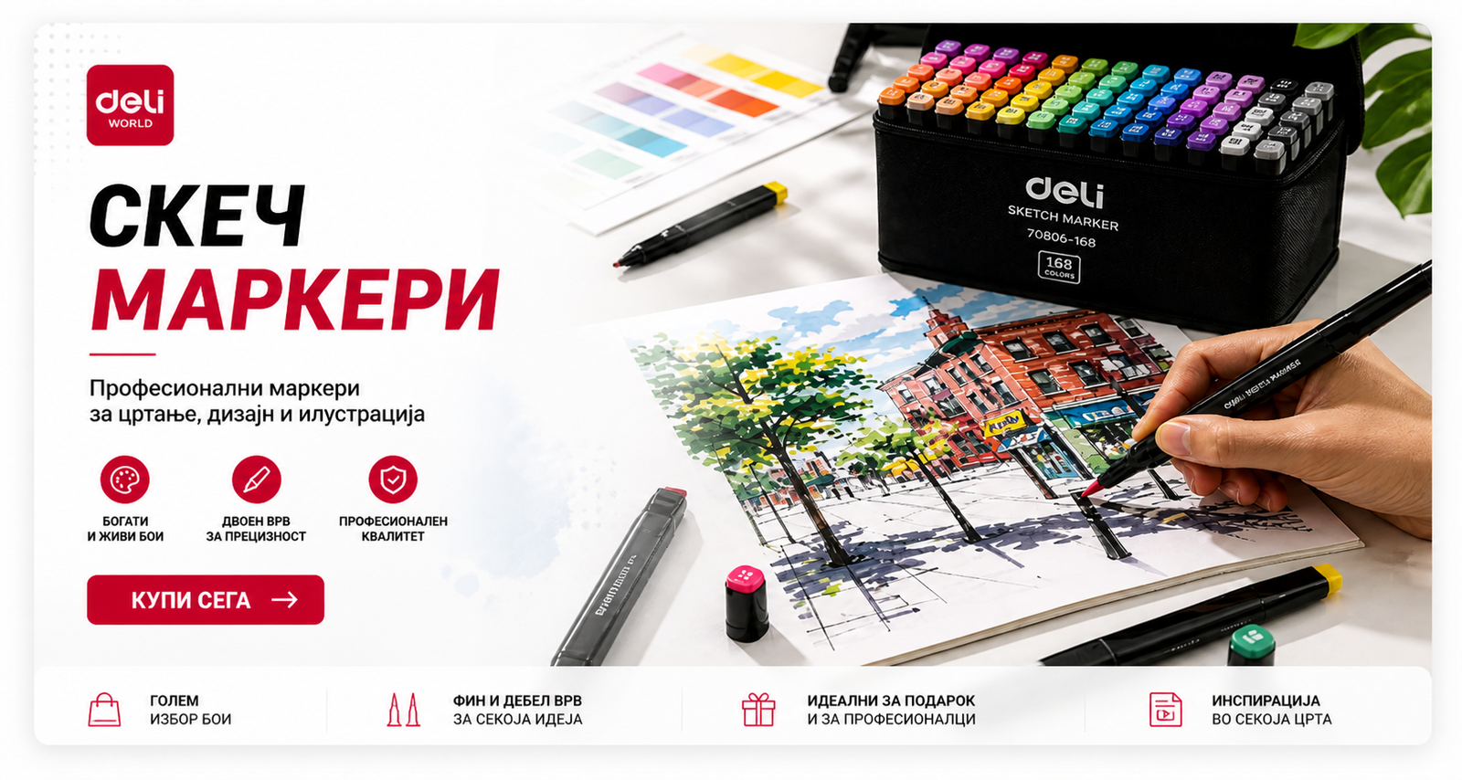 скеч маркери за цртање